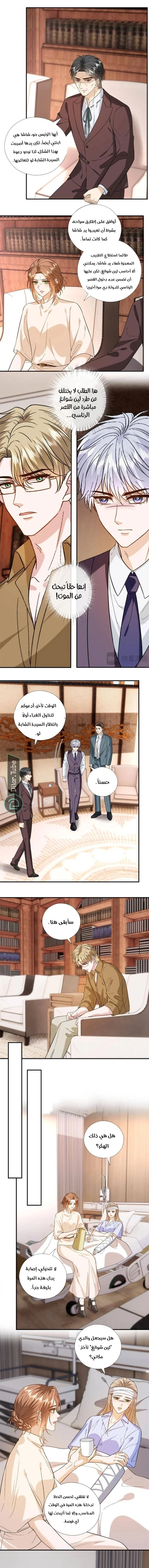 Read Cool Madam Proves Others Wrong Online AR Manga Online