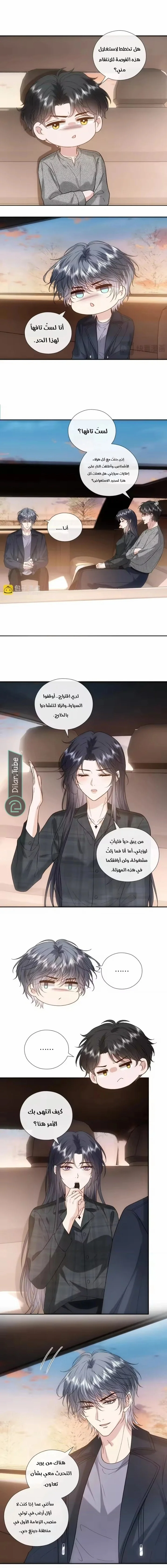 Read Cool Madam Proves Others Wrong Online AR Manga Online