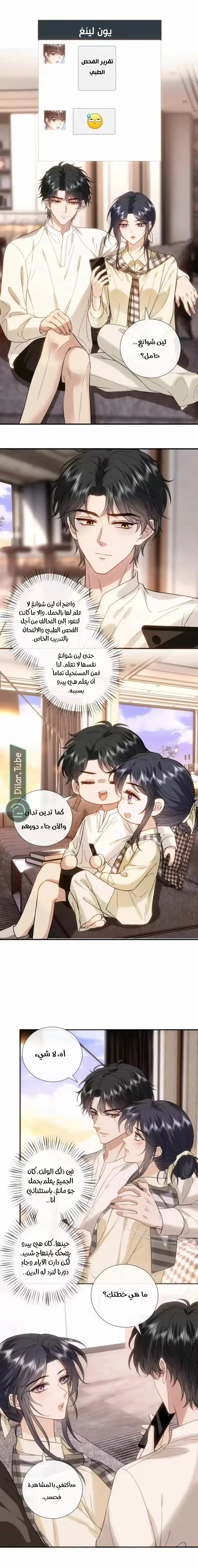 Read Cool Madam Proves Others Wrong Online AR Manga Online