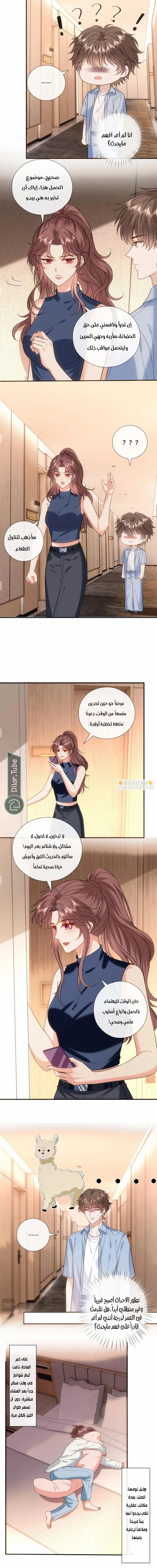 Read Cool Madam Proves Others Wrong Online AR Manga Online