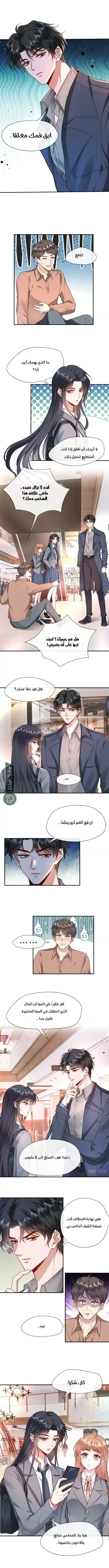 Read Cool Madam Proves Others Wrong Online AR Manga Online