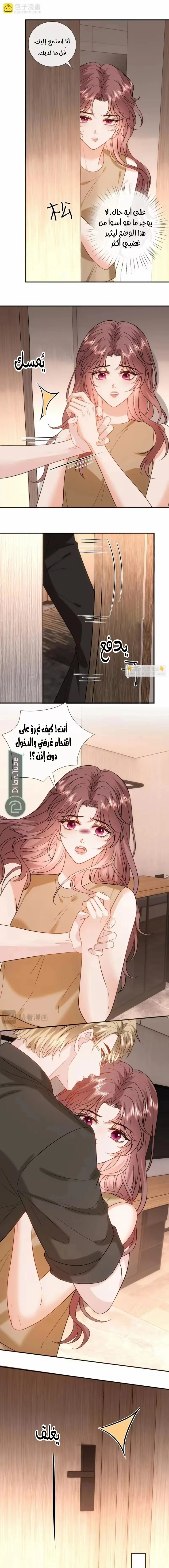 Read Cool Madam Proves Others Wrong Online AR Manga Online