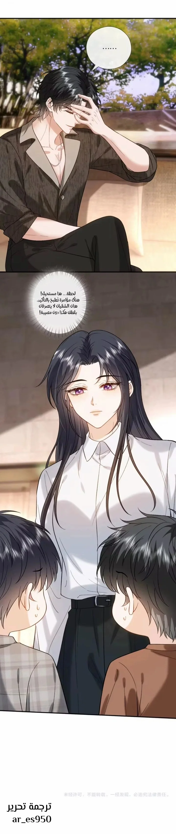 Read Cool Madam Proves Others Wrong Online AR Manga Online
