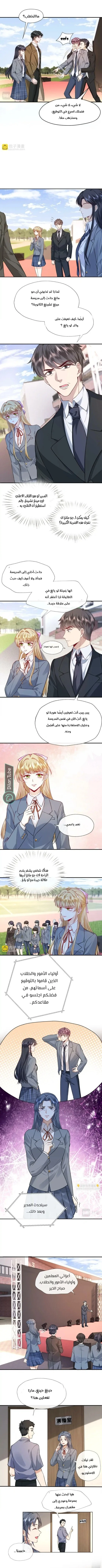 Read Cool Madam Proves Others Wrong Online AR Manga Online