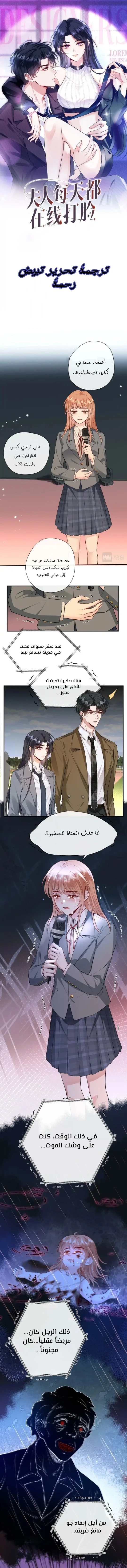 Read Cool Madam Proves Others Wrong Online AR Manga Online