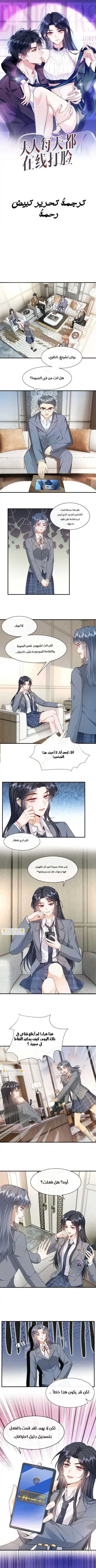 Read Cool Madam Proves Others Wrong Online AR Manga Online