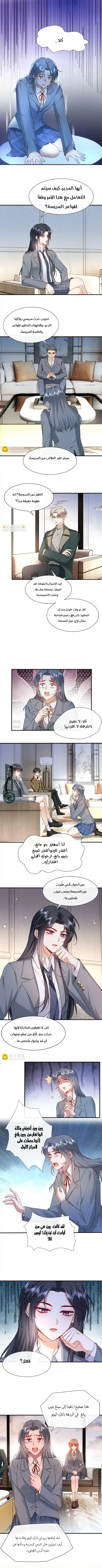 Read Cool Madam Proves Others Wrong Online AR Manga Online