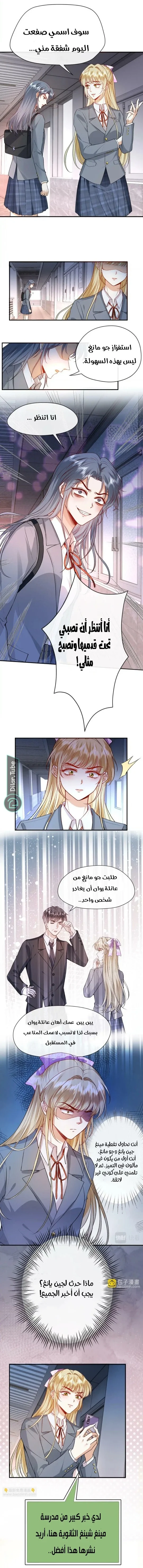 Read Cool Madam Proves Others Wrong Online AR Manga Online