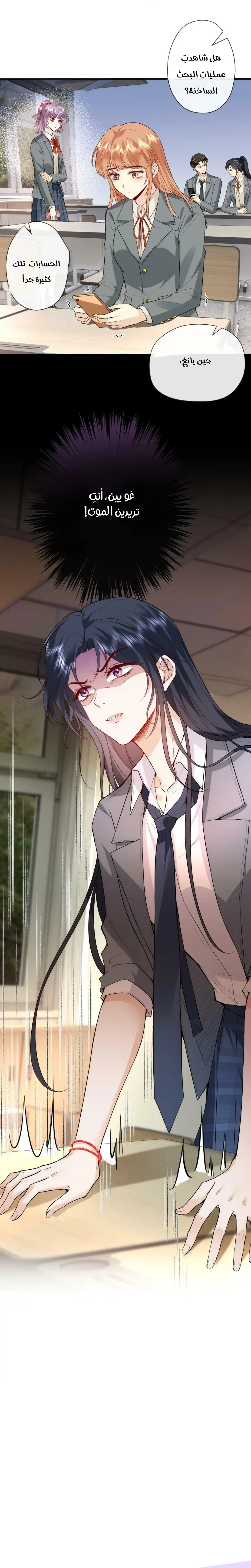 Read Cool Madam Proves Others Wrong Online AR Manga Online