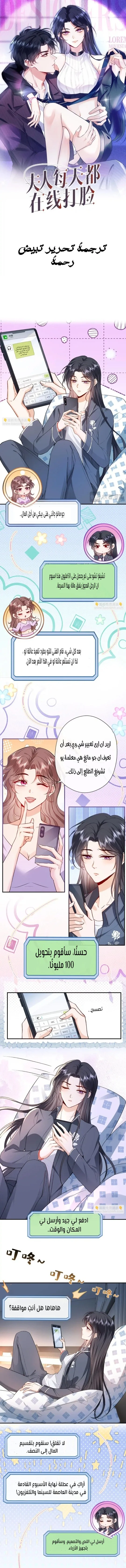 Read Cool Madam Proves Others Wrong Online AR Manga Online