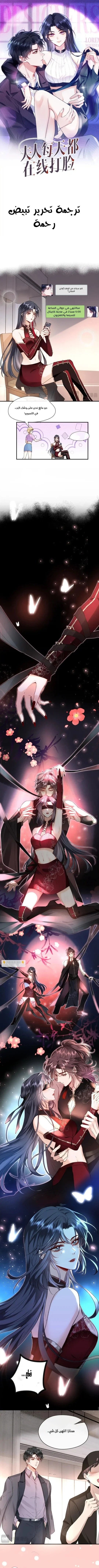 Read Cool Madam Proves Others Wrong Online AR Manga Online