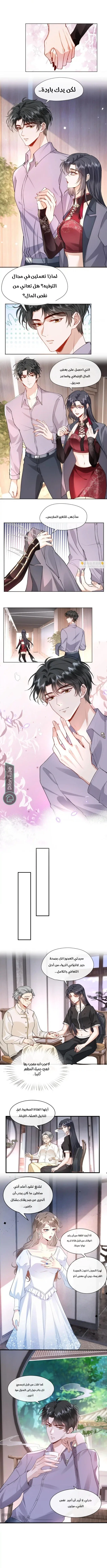 Read Cool Madam Proves Others Wrong Online AR Manga Online