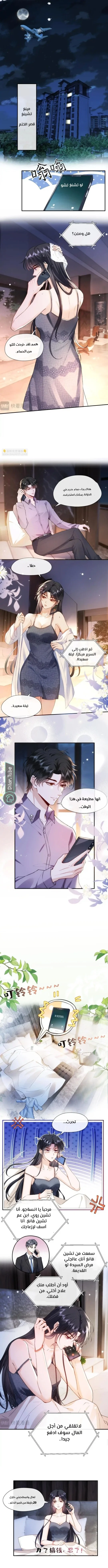 Read Cool Madam Proves Others Wrong Online AR Manga Online