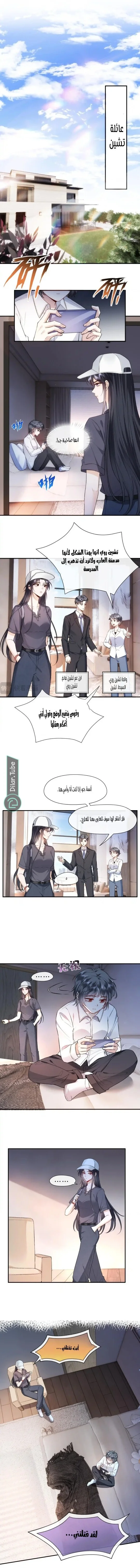 Read Cool Madam Proves Others Wrong Online AR Manga Online