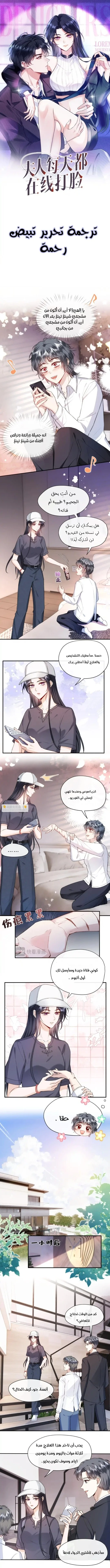 Read Cool Madam Proves Others Wrong Online AR Manga Online