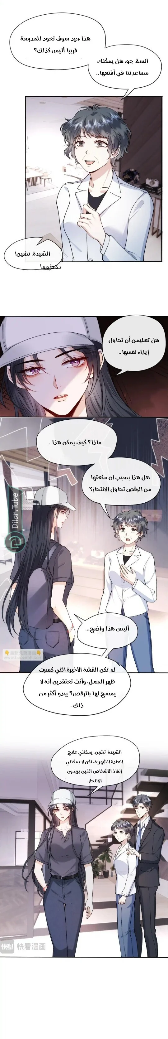 Read Cool Madam Proves Others Wrong Online AR Manga Online