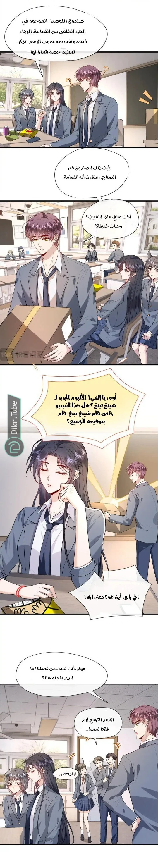 Read Cool Madam Proves Others Wrong Online AR Manga Online