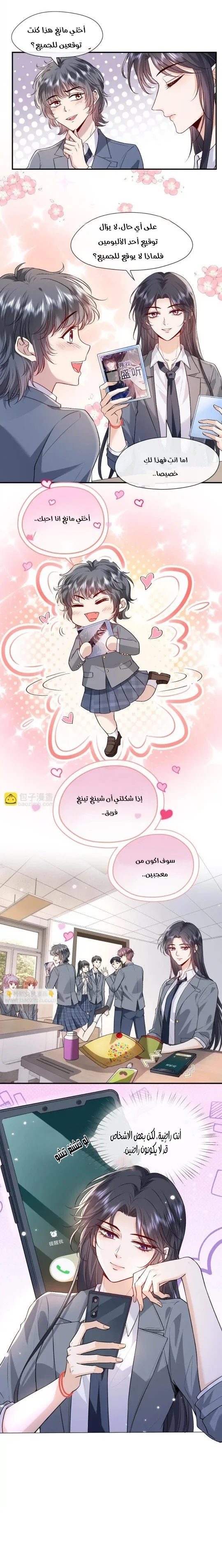 Read Cool Madam Proves Others Wrong Online AR Manga Online