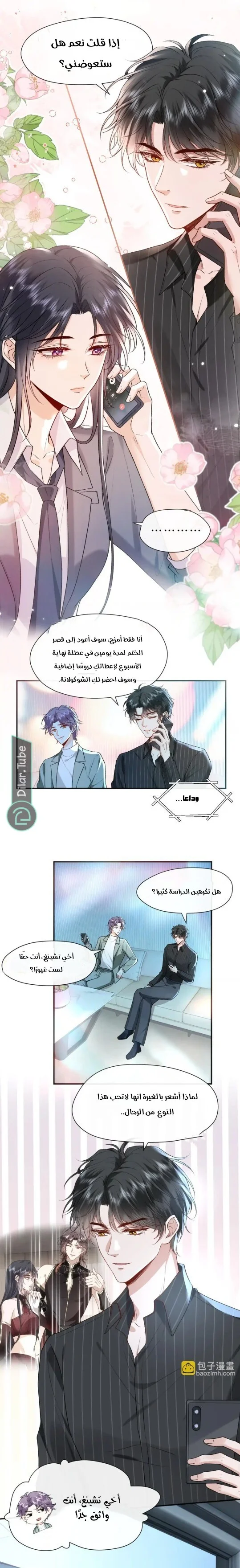 Read Cool Madam Proves Others Wrong Online AR Manga Online