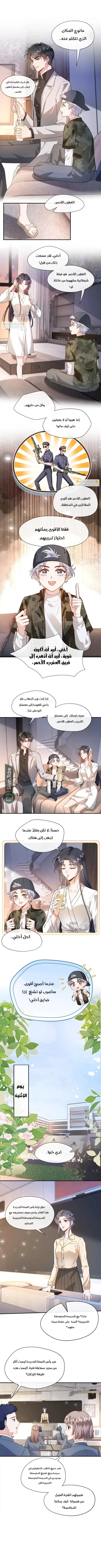 Read Cool Madam Proves Others Wrong Online AR Manga Online