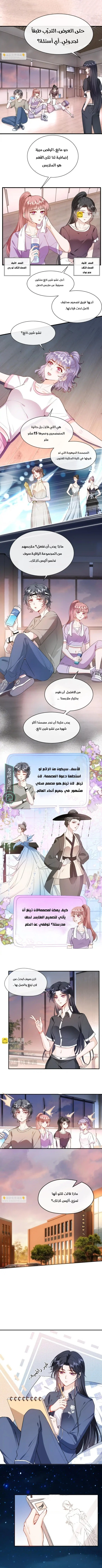 Read Cool Madam Proves Others Wrong Online AR Manga Online