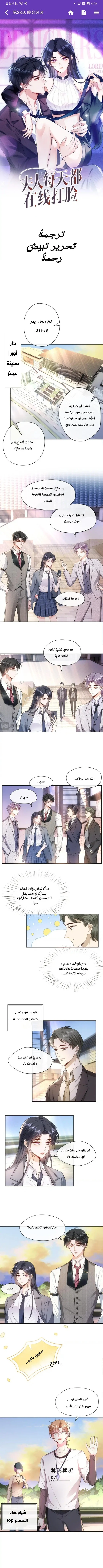 Read Cool Madam Proves Others Wrong Online AR Manga Online