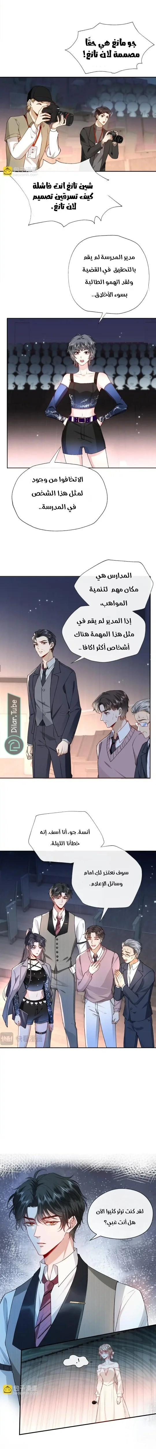 Read Cool Madam Proves Others Wrong Online AR Manga Online