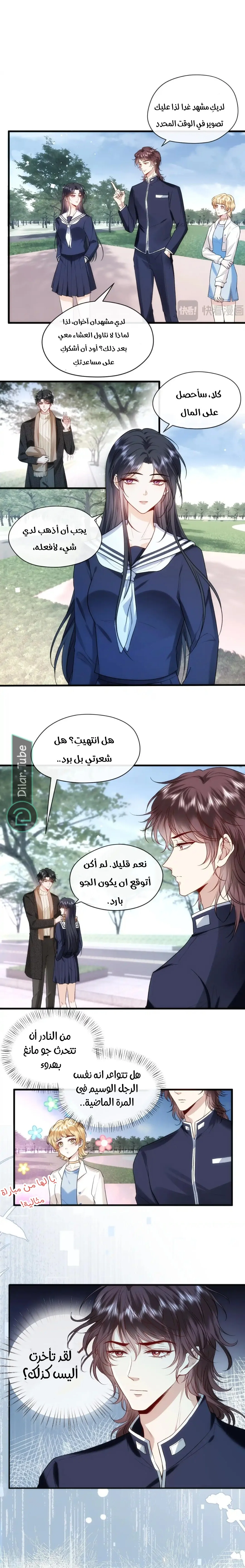 Read Cool Madam Proves Others Wrong Online AR Manga Online