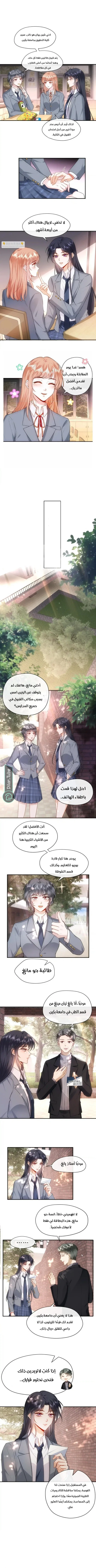 Read Cool Madam Proves Others Wrong Online AR Manga Online