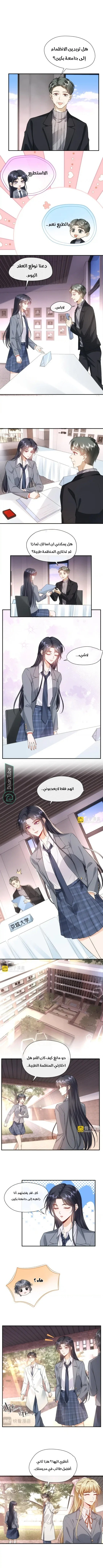 Read Cool Madam Proves Others Wrong Online AR Manga Online