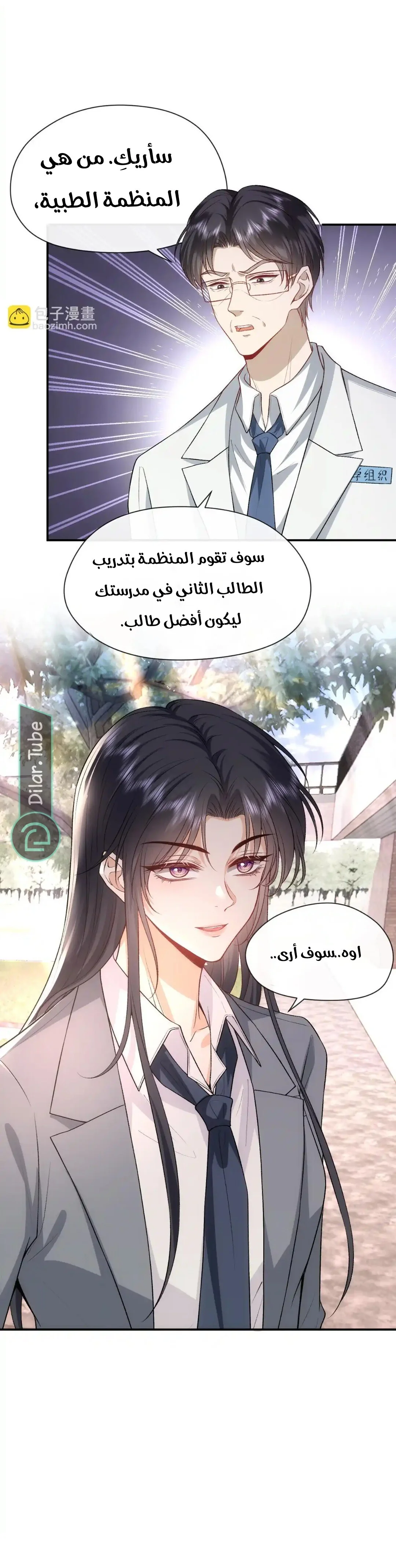 Read Cool Madam Proves Others Wrong Online AR Manga Online