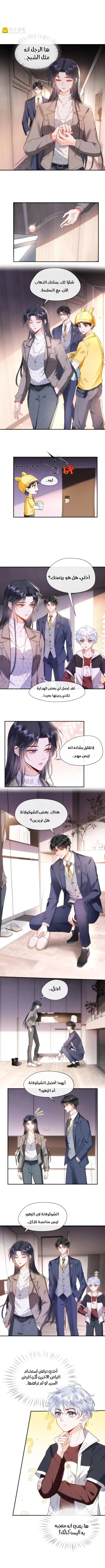 Read Cool Madam Proves Others Wrong Online AR Manga Online