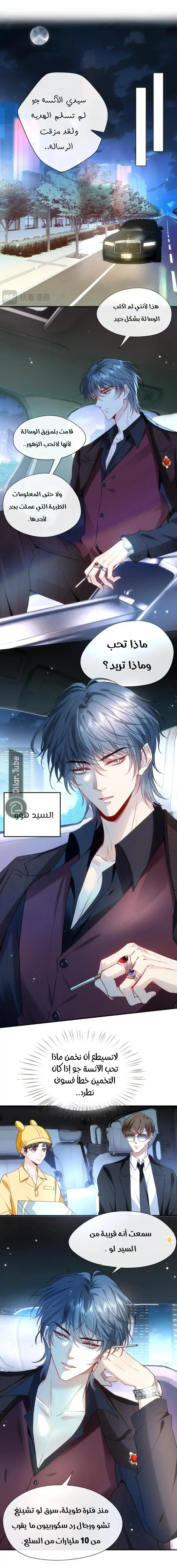 Read Cool Madam Proves Others Wrong Online AR Manga Online