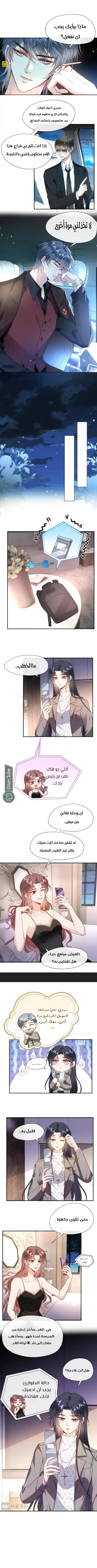 Read Cool Madam Proves Others Wrong Online AR Manga Online