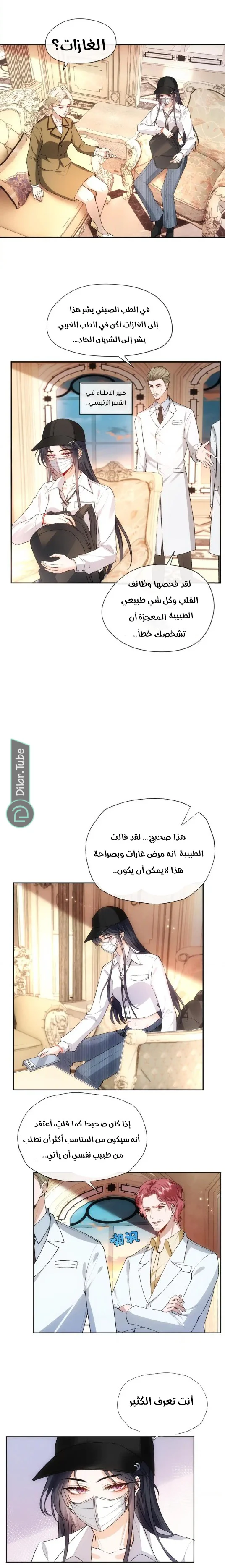 Read Cool Madam Proves Others Wrong Online AR Manga Online
