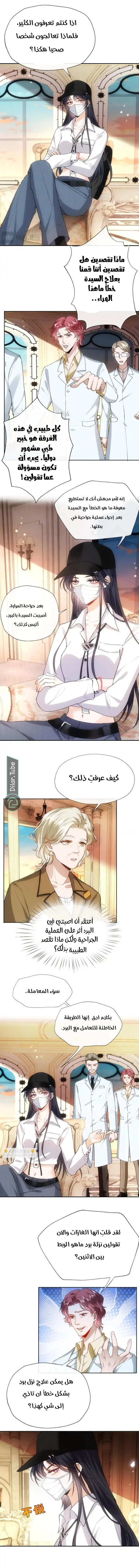 Read Cool Madam Proves Others Wrong Online AR Manga Online