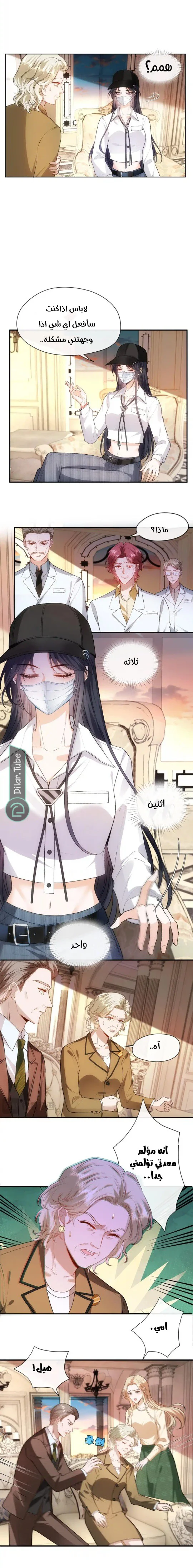Read Cool Madam Proves Others Wrong Online AR Manga Online