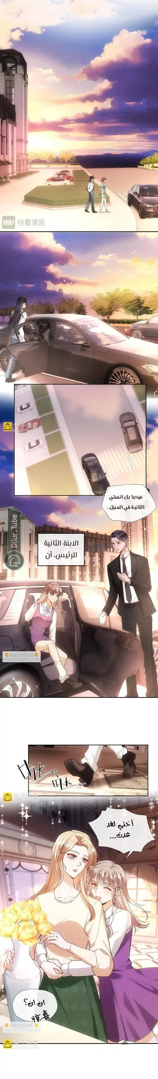 Read Cool Madam Proves Others Wrong Online AR Manga Online
