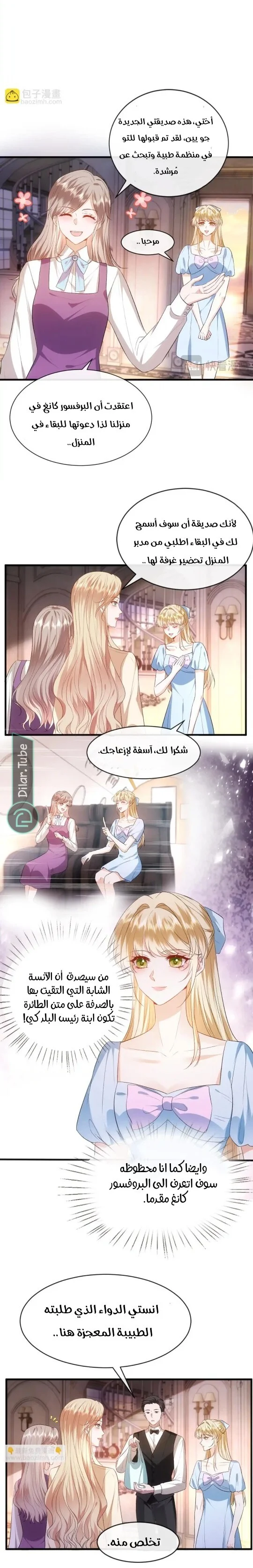 Read Cool Madam Proves Others Wrong Online AR Manga Online