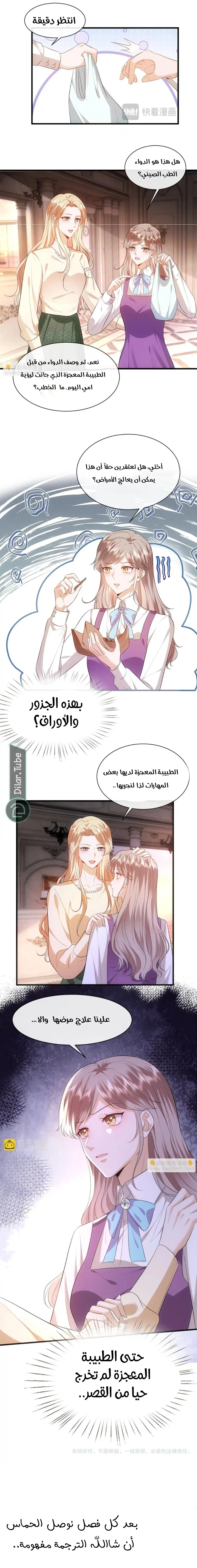 Read Cool Madam Proves Others Wrong Online AR Manga Online