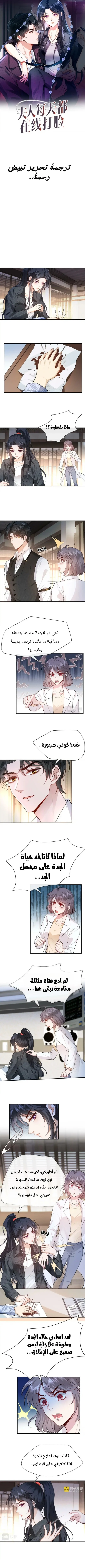 Read Cool Madam Proves Others Wrong Online AR Manga Online