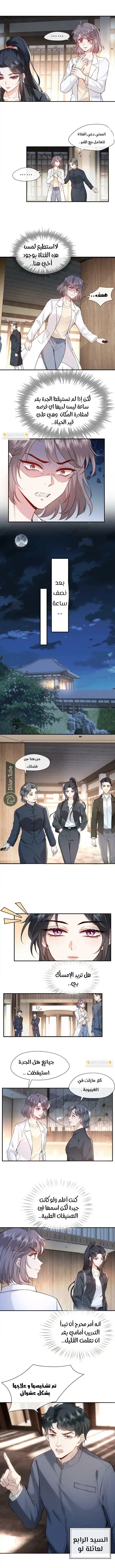 Read Cool Madam Proves Others Wrong Online AR Manga Online
