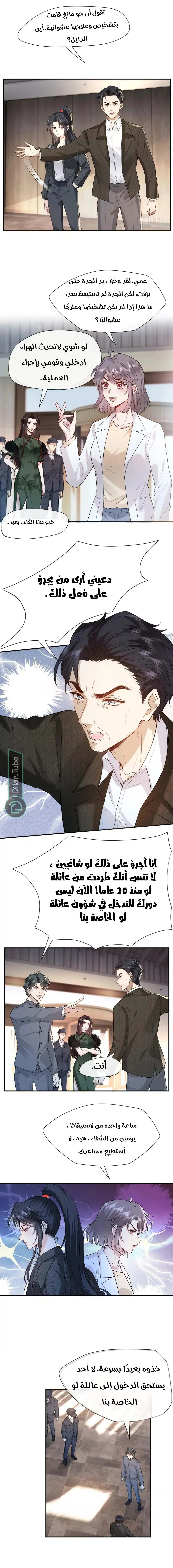 Read Cool Madam Proves Others Wrong Online AR Manga Online