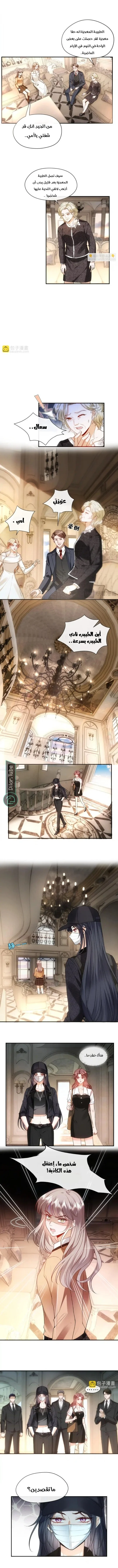 Read Cool Madam Proves Others Wrong Online AR Manga Online