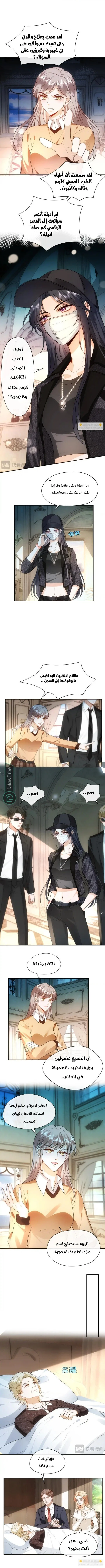 Read Cool Madam Proves Others Wrong Online AR Manga Online