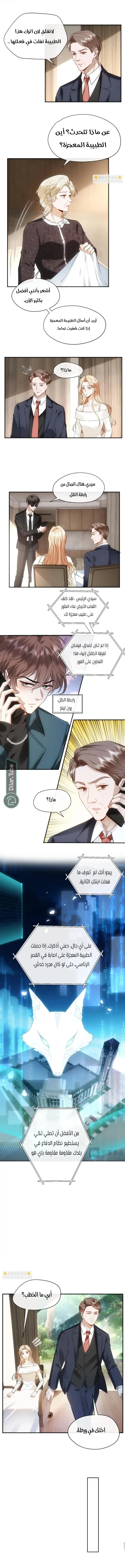 Read Cool Madam Proves Others Wrong Online AR Manga Online