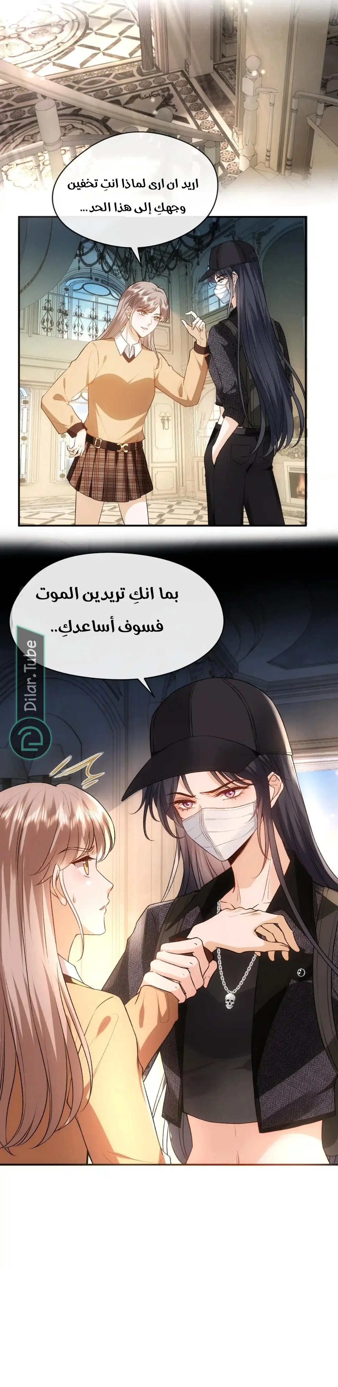 Read Cool Madam Proves Others Wrong Online AR Manga Online