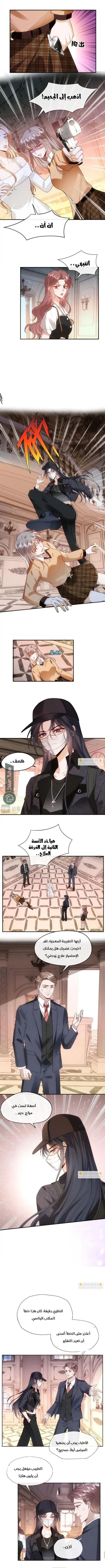 Read Cool Madam Proves Others Wrong Online AR Manga Online