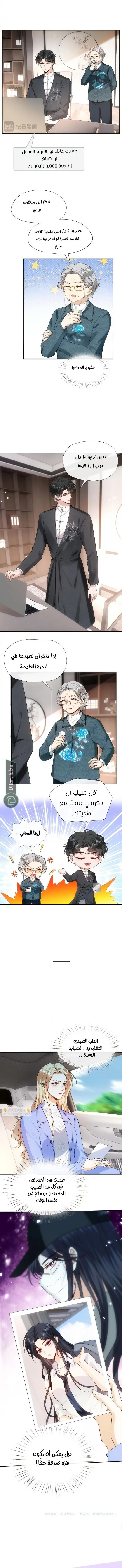Read Cool Madam Proves Others Wrong Online AR Manga Online