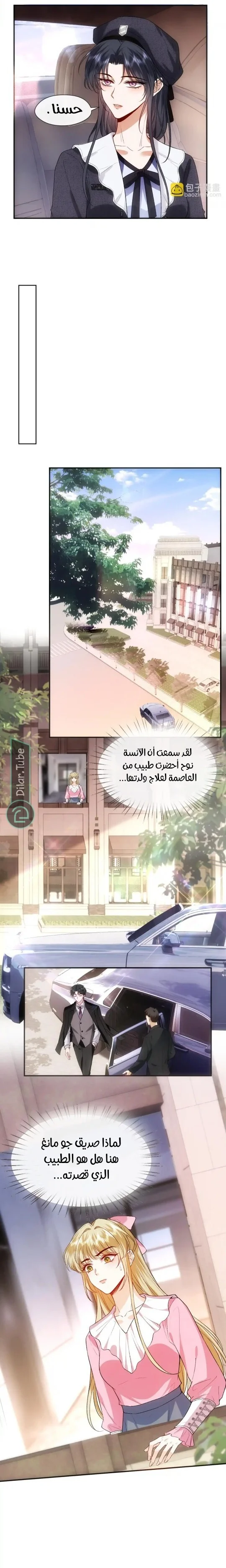 Read Cool Madam Proves Others Wrong Online AR Manga Online